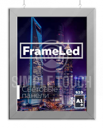 Односторонняя cветовая панель по тросам Frame Led формата А1+ (659х906х36мм)